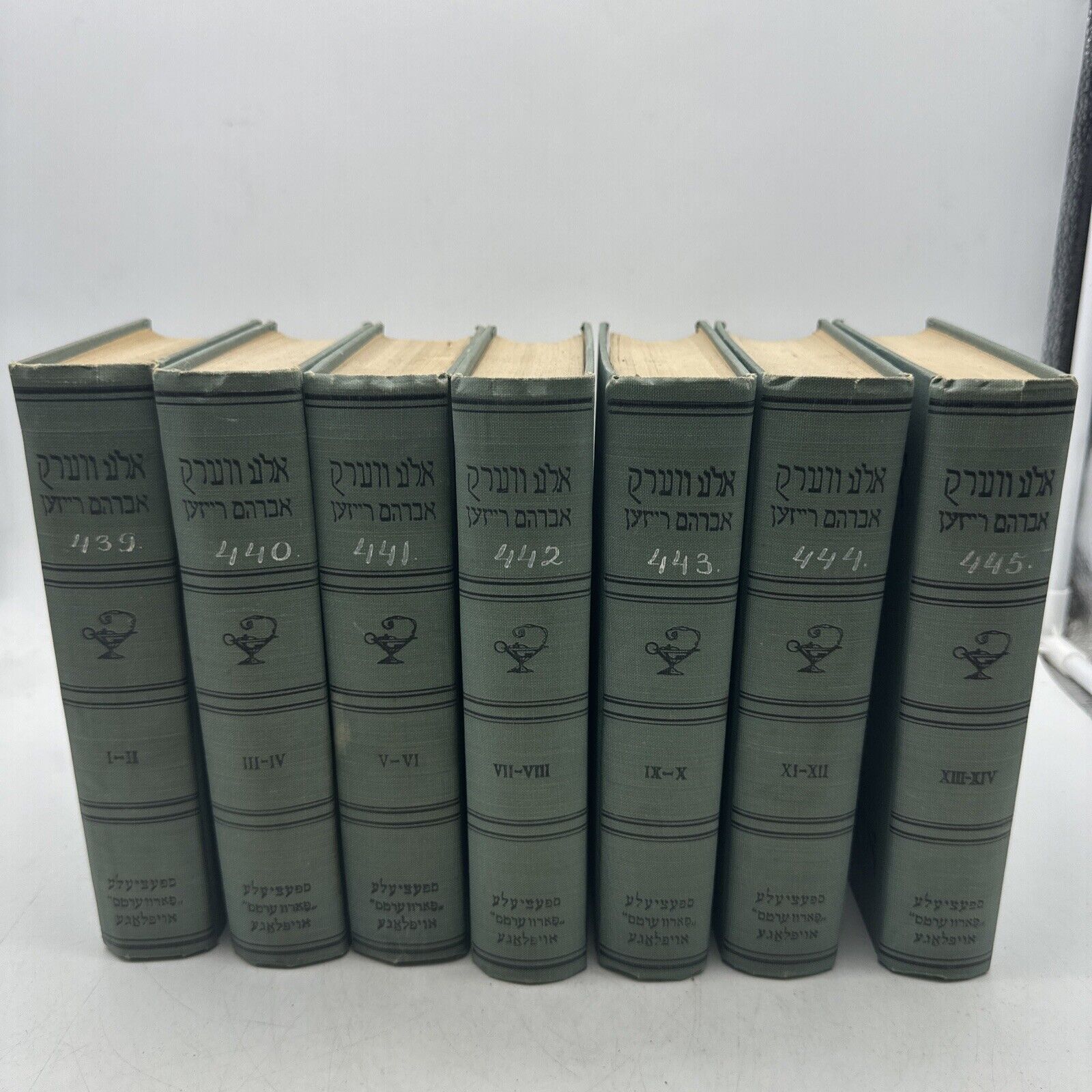 Ale Verk - 7 Volumes - I-XIV - Antiquarian - Yiddish 1933