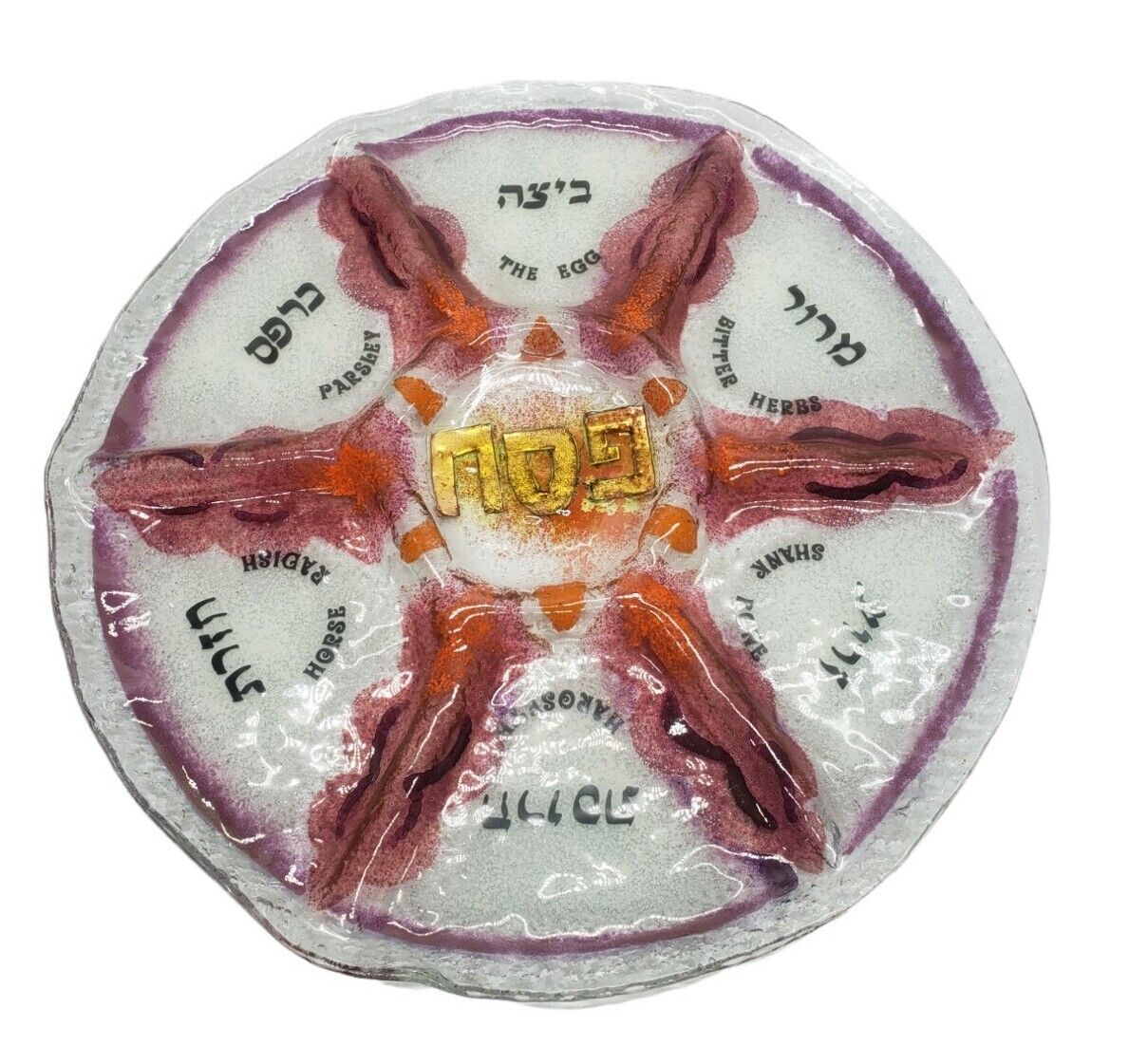 Vintage Judaica Passover Colorful  Fused Glass Passover Seder Plate