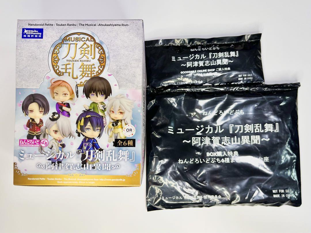 Nendoroid Petit Musical Touken Ranbu Atsukashiyama Ibun Complete Set With Bonus 