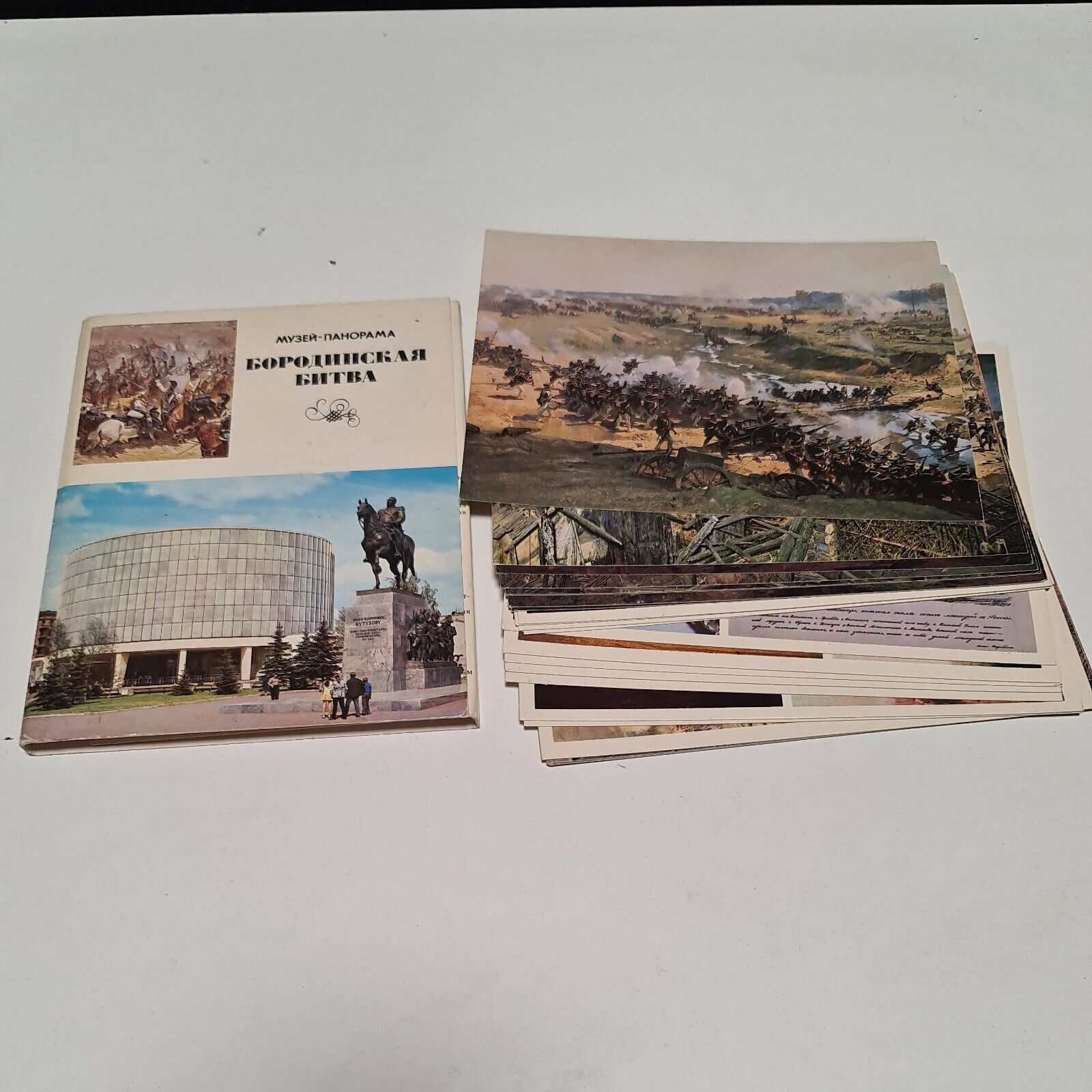 Soviet postcards. museum-panorama. Battle of Borodino.