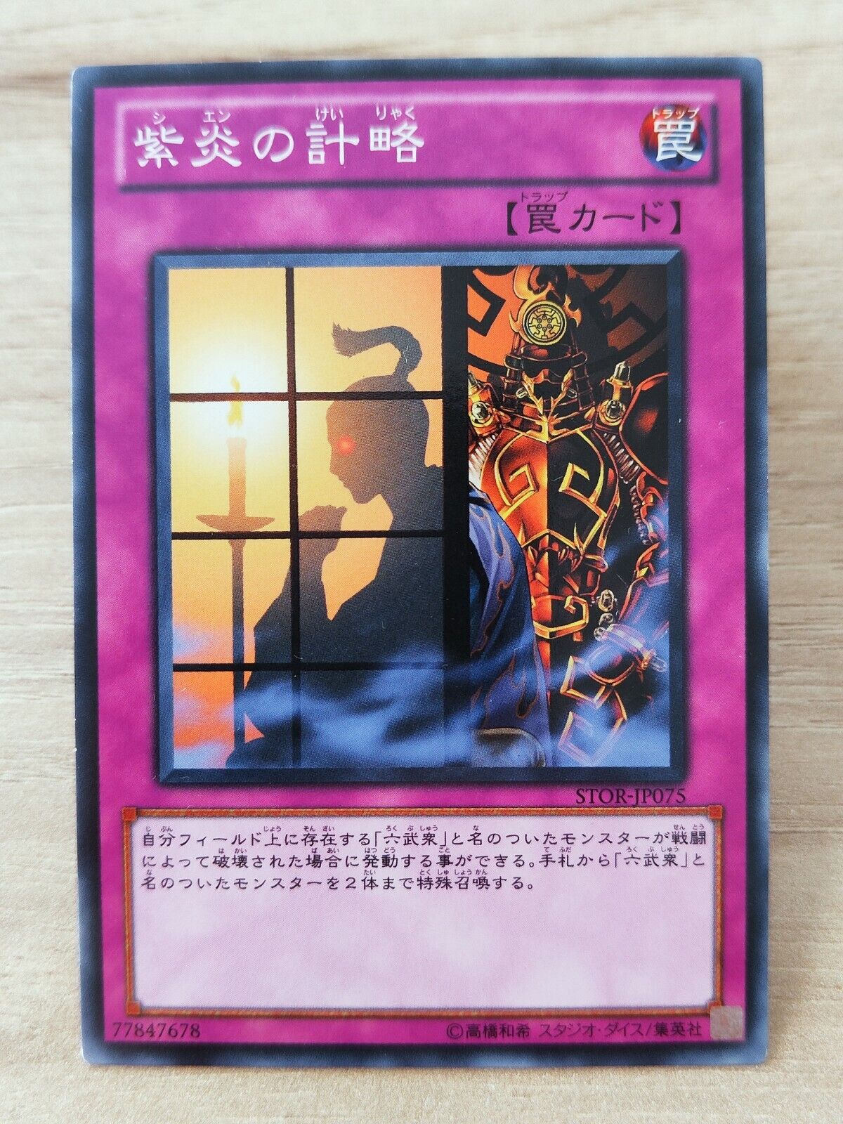 YU-GI-OH A79 Japanese Card Japan Konami - Shien\'s Scheme - STOR-JP075
