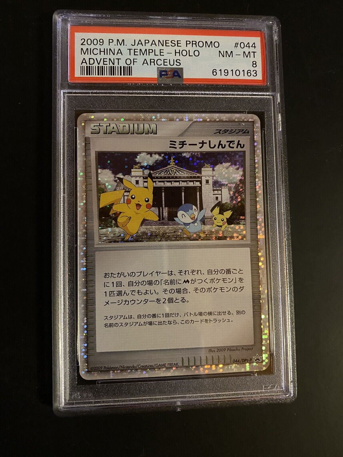 PSA 8 Michina Temple Holo Arceus Promo 044/DPt-P Pokemon Set Japanese