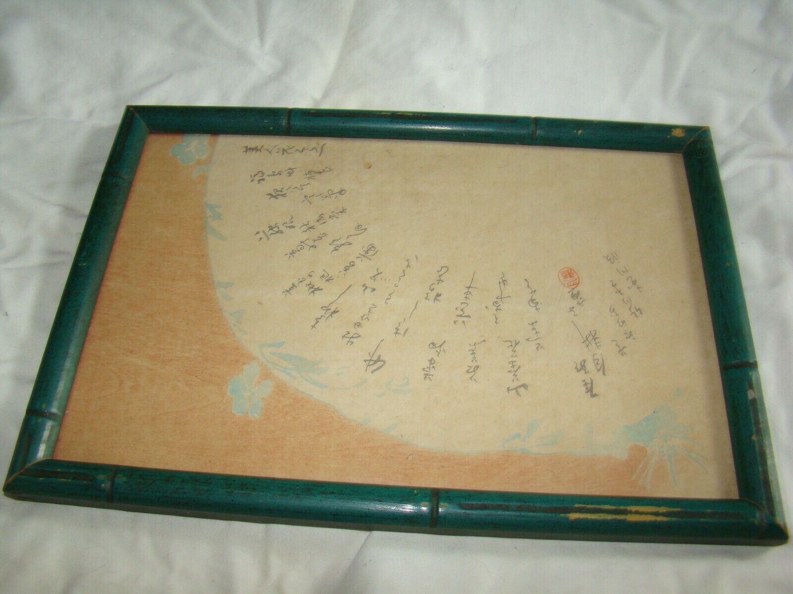 Antique/Vtg Asian Chinese? Calligraphy Art Painting Signed Textured Paper Framed