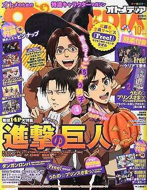 Animedia With Supplement Otomedia 2013 October Issue 2 Separate Supplements