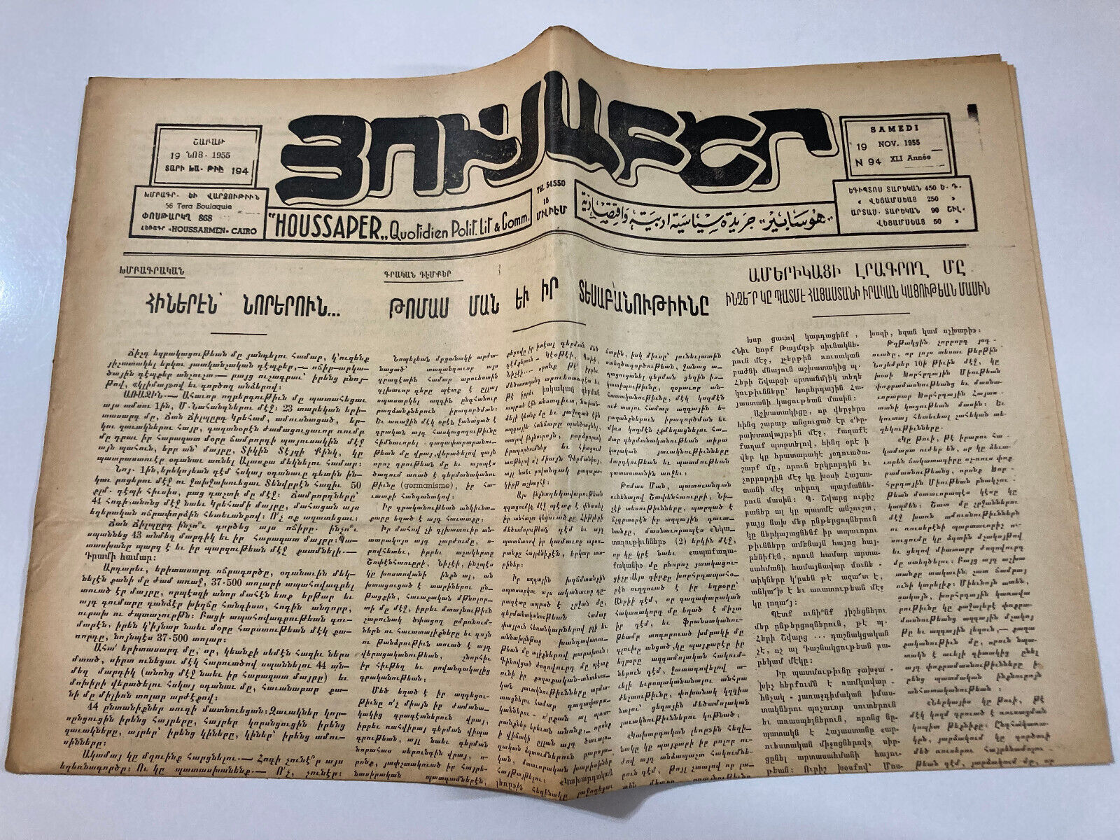 HOUSSAPER Daily Newspaper in Armenian 1955 #94 Printed in Cairo, Egypt