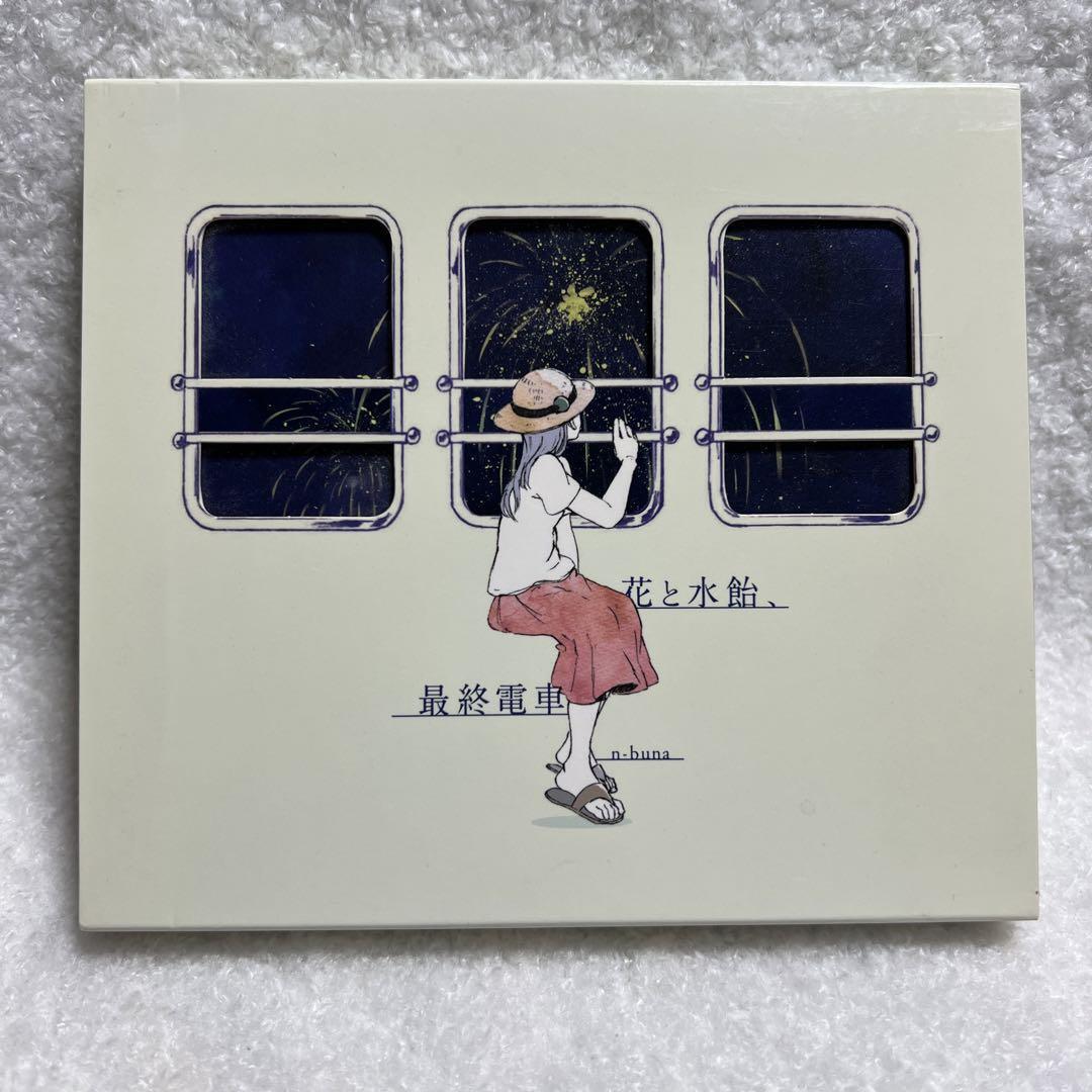 N-Buna Hana To Mizuame Last Train First Limited Edition