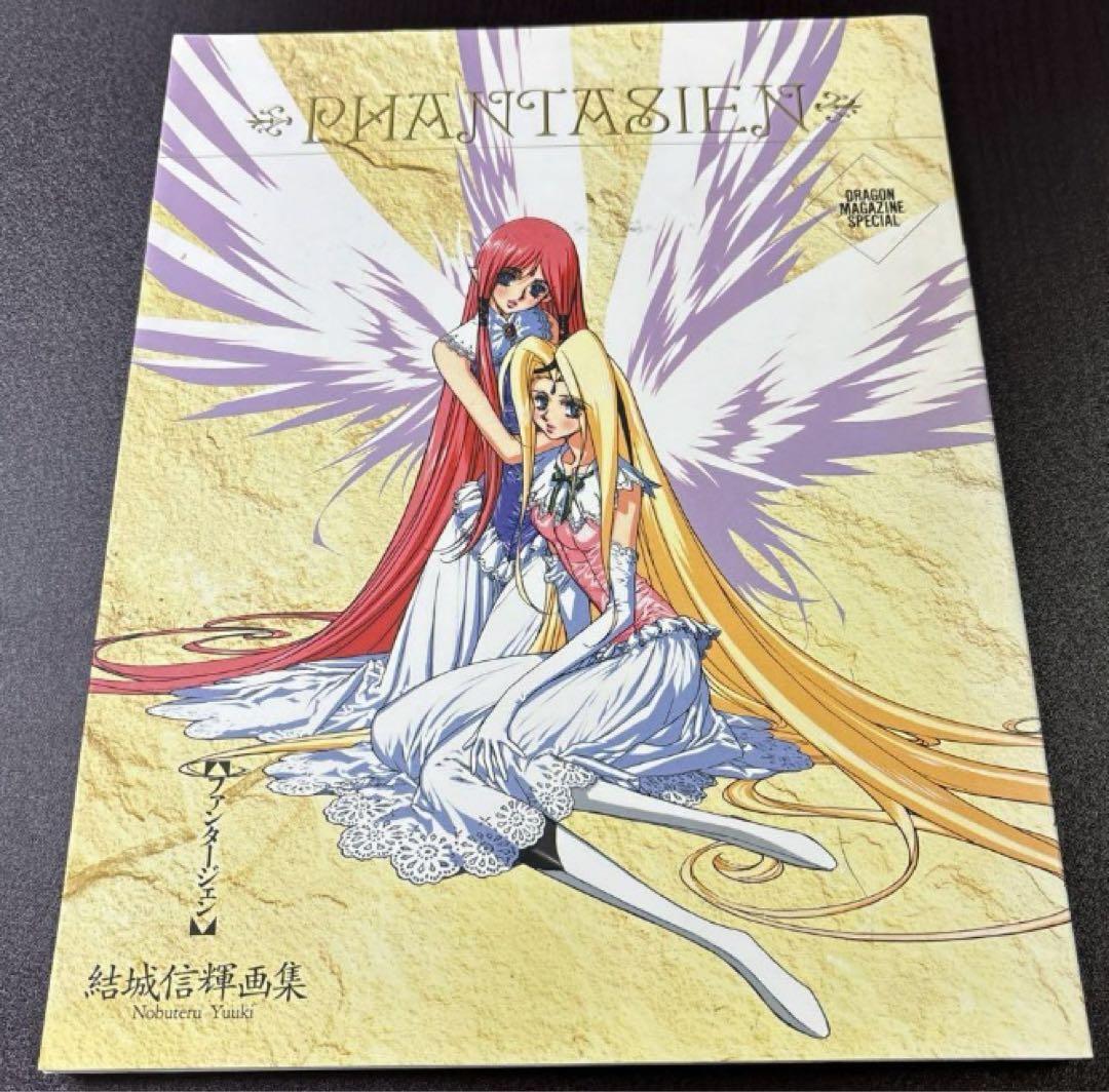 Phantasien Nobuteru Yuki Art Book