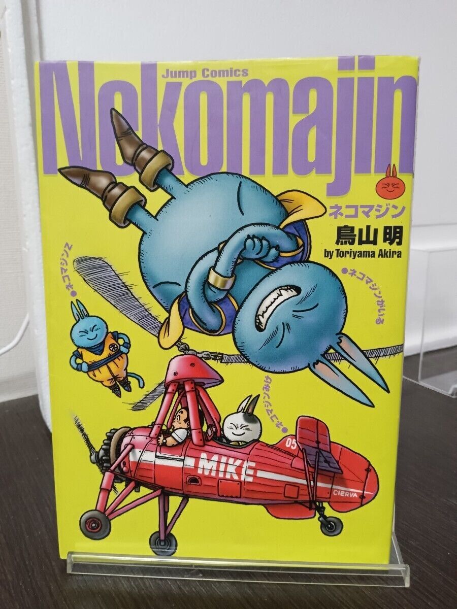 Akira Toriyama manga: Neko Majin (Nekomajin) Kanzenban JAPAN 
