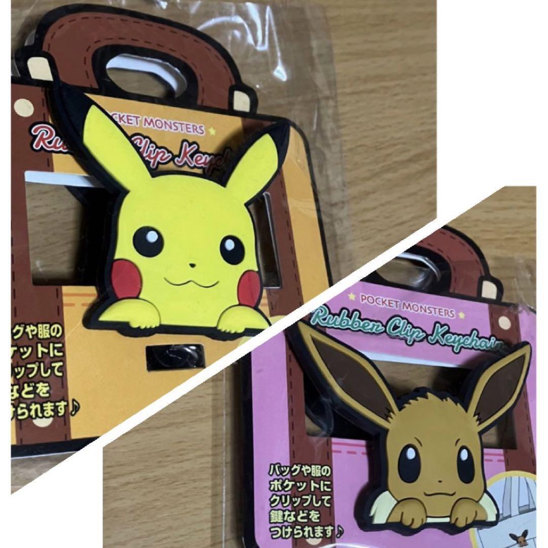 Pokemon Rubber Clip Key Chain Eevee And Pikachu