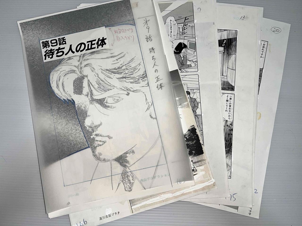 Tomoru Uchiyama Original Japanese Manga Art Complete Chapter 20 pages