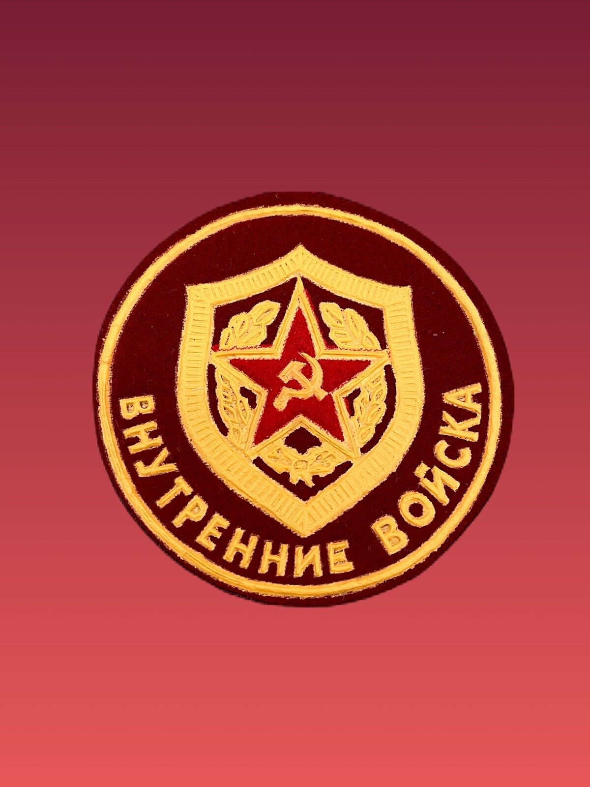 Soviet Russian Sleeve Patch of the Internal Army Troops of the MVD (#8)