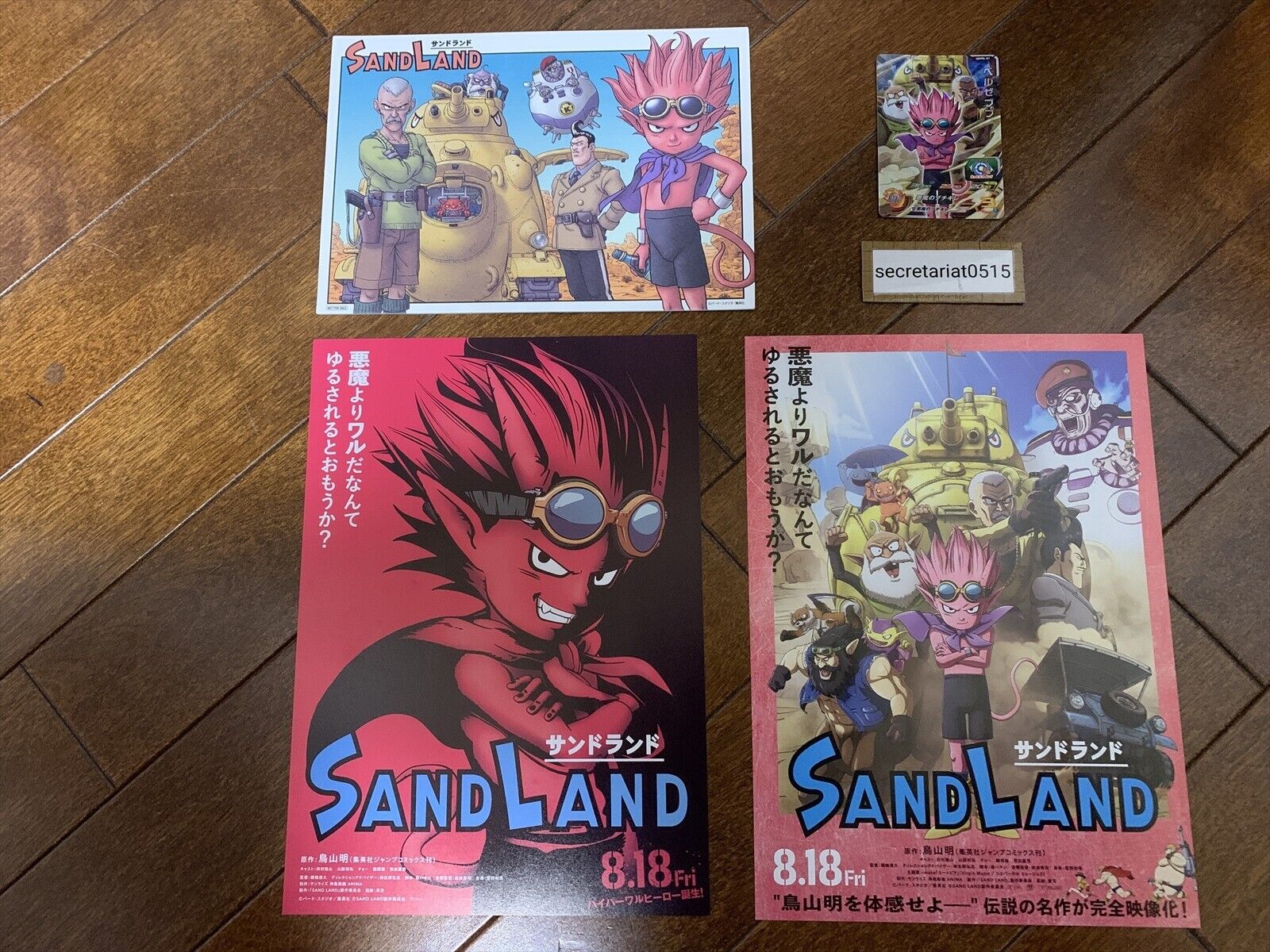 2023 SAND LAND Movie Exclusive Beelzebub Card w/ Art Board Flyer Akira Toriyama
