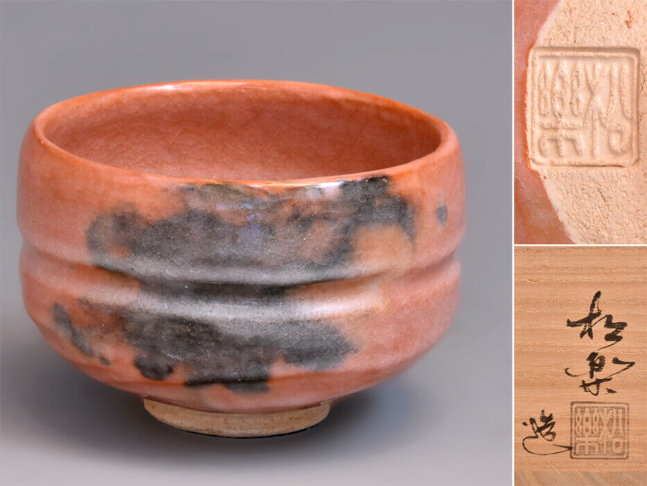 Traditional Japanese Raku ware tea bowl by Shoraku Sasaki