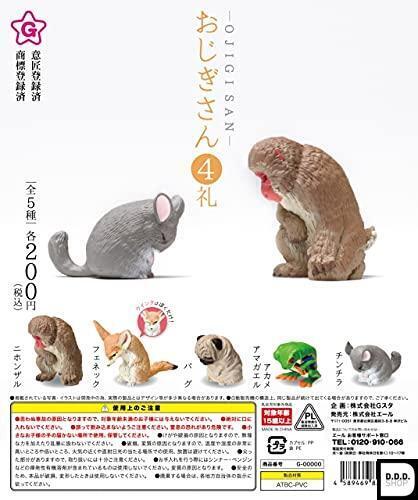 Animal Mascot Ⅳ All 5 variety set Gashapon toys