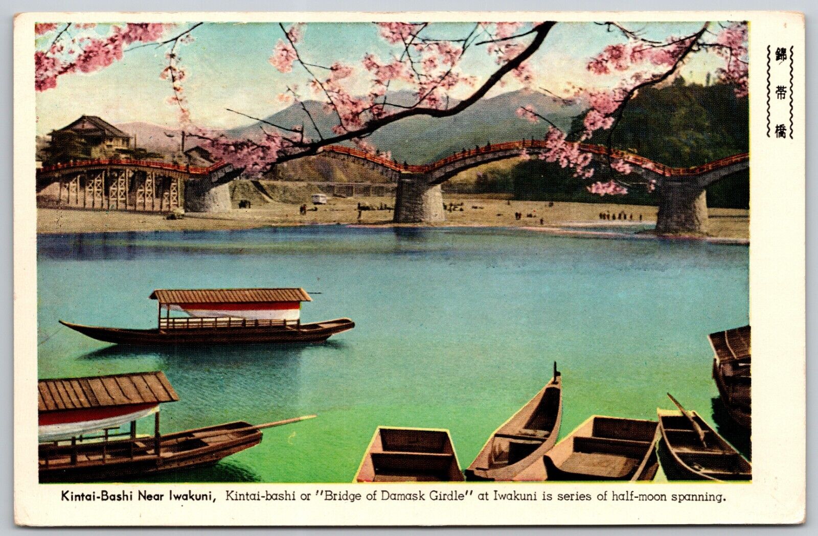 Kintai-Bashi Near Iwakuni - 5 Arches Kintai Bridge - Japan - Postcard 7783