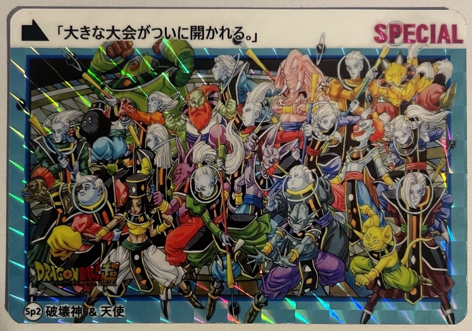 Dragon Ball Super Battle Carddass Hondan Card 341 DBS Prism Special