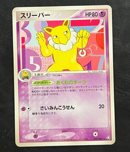 Pokemon Japanese Hypno Rare - Flight Of Legends - 050/082
