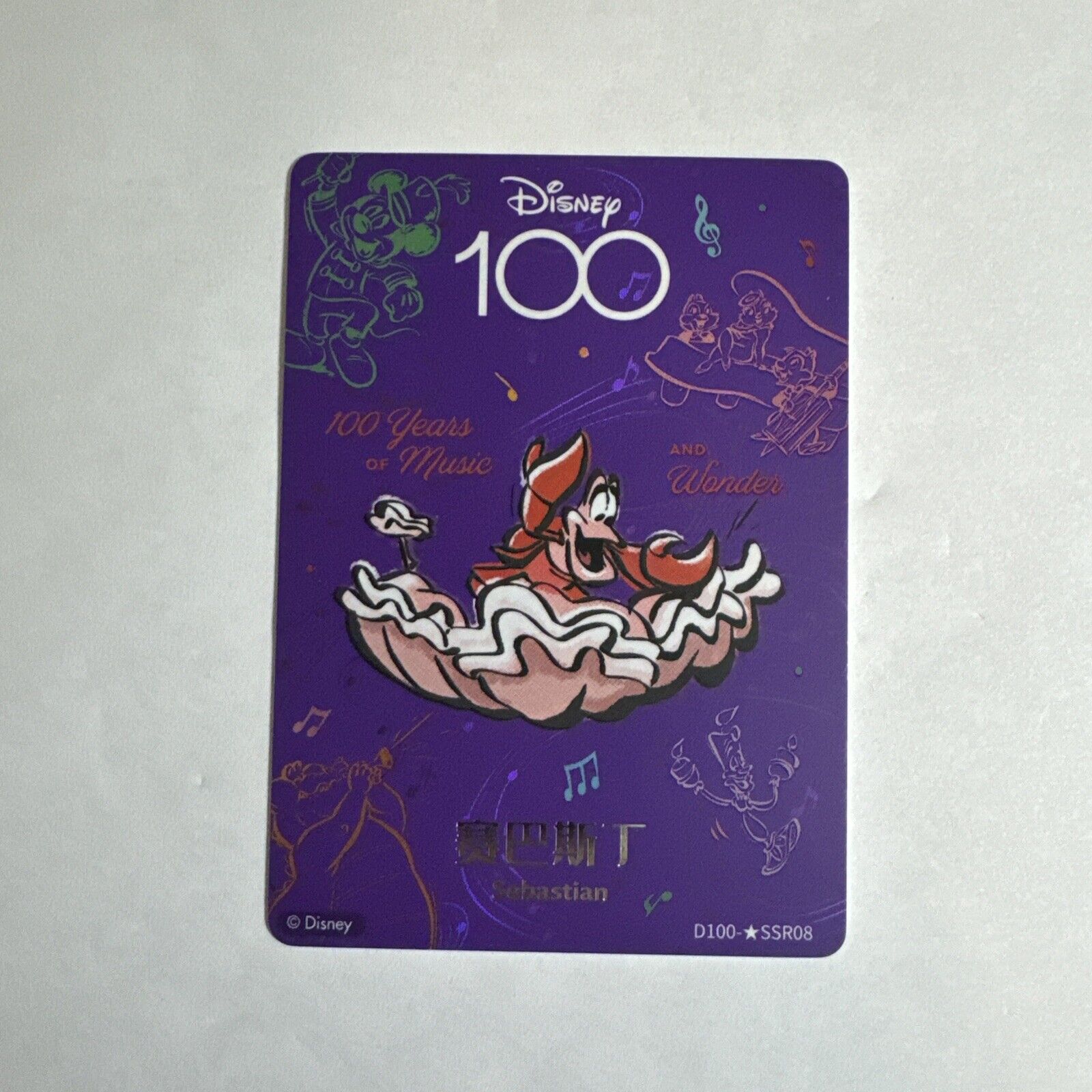 2023 CardFun Disney 100 Orchestra Luminous Sebastian #D100-SSR08 