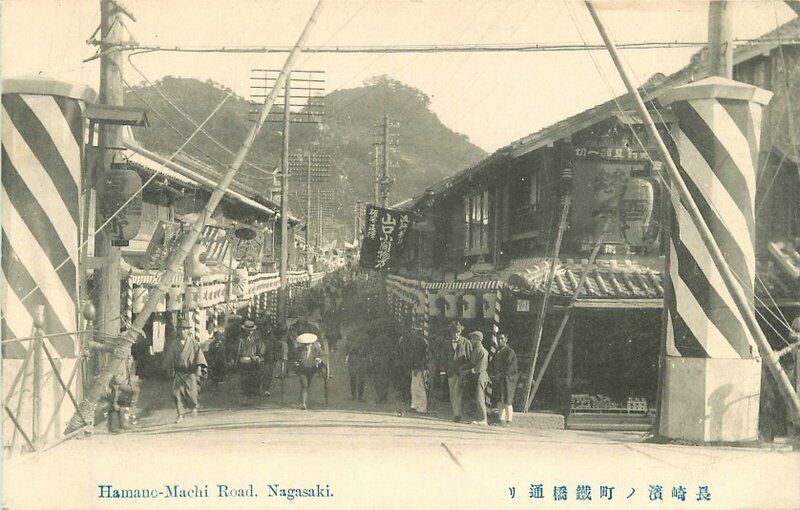Japan C-1910 Hamano-Machi Road Nagaski Postcard 22-1901