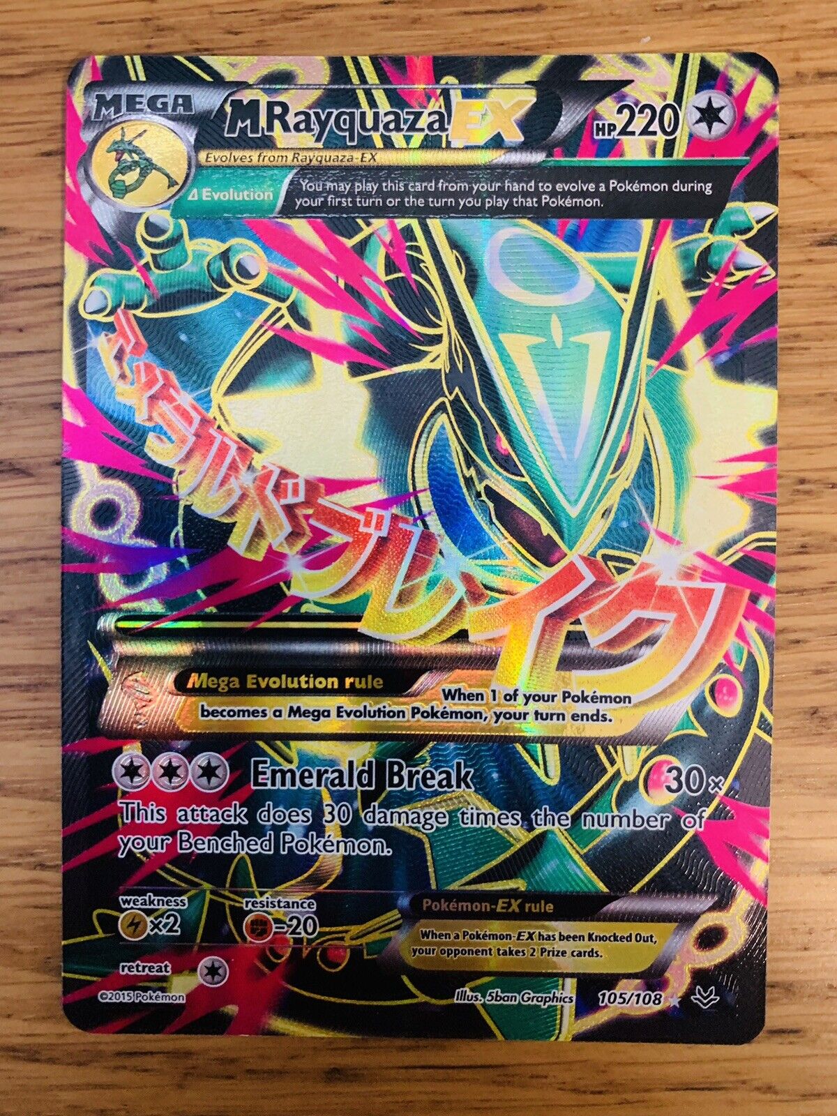 NEAR MINT M Rayquaza EX (105/108) XY Roaring Skies Full Art Pokemon Card