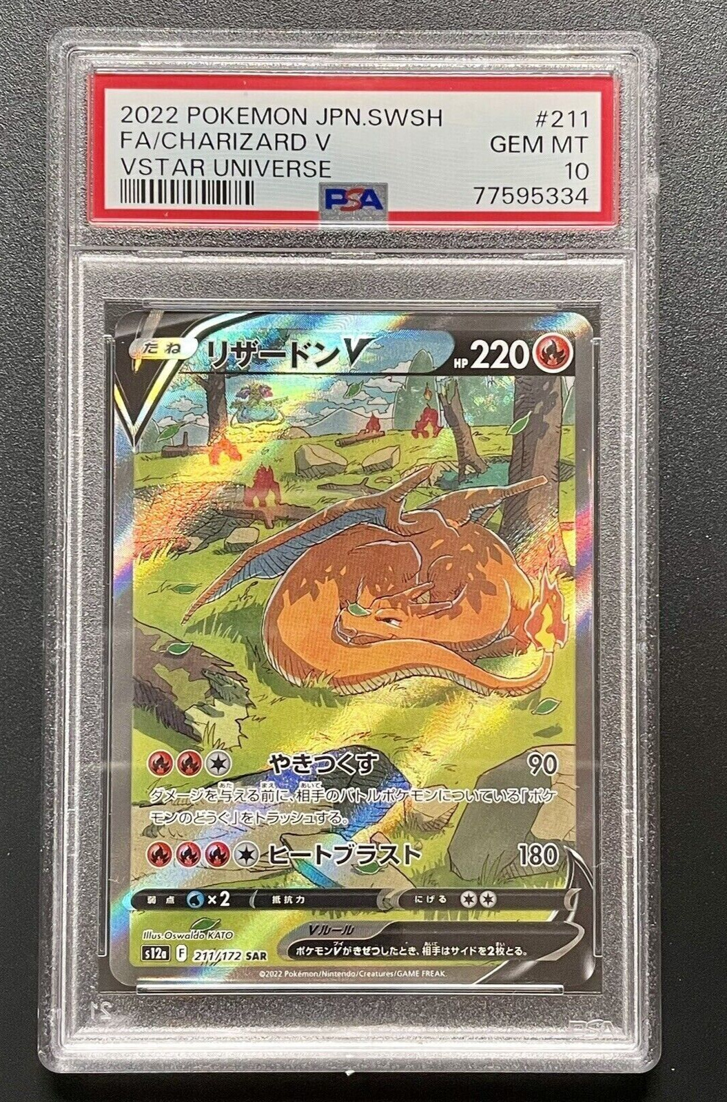 PSA 10 Charizard V - SAR VSTAR Universe - JAPANESE Pokemon Card - 211/172 GEM-MT