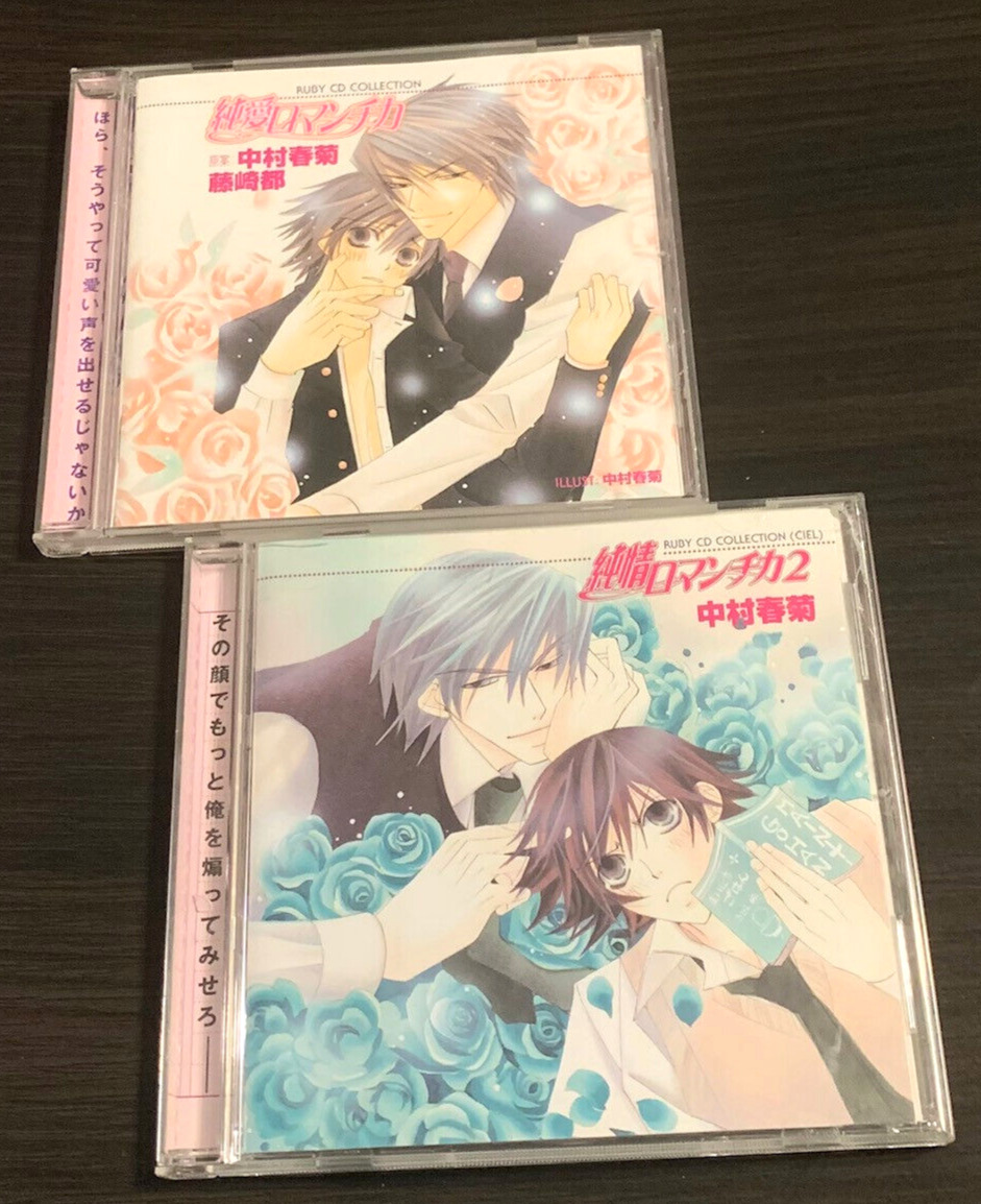 Junjou Romantica anime Music Drama Japanese CDs  RUBY COLLECTION 1 & 2
