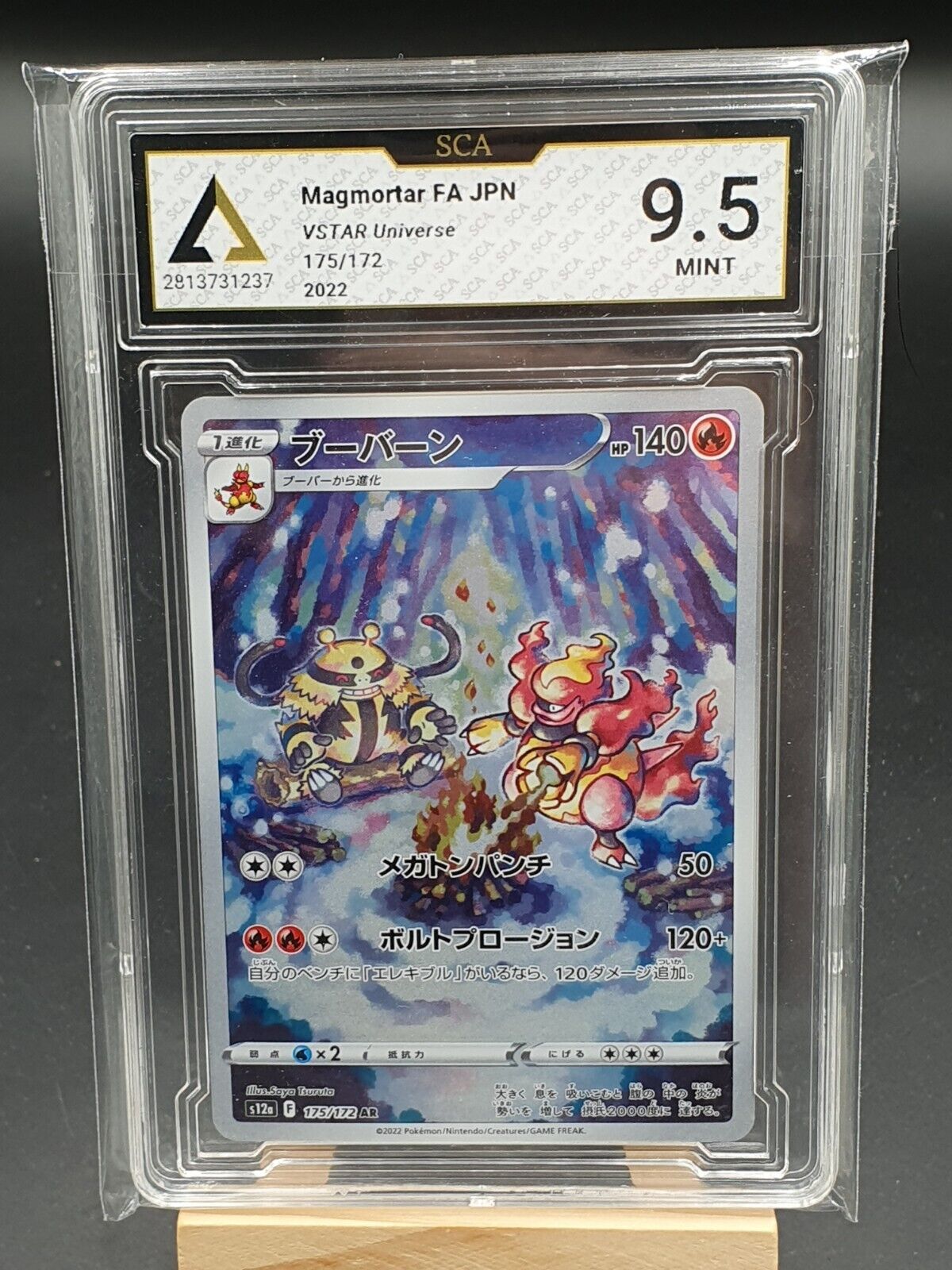 Maganon Japanese Card - Magmortar AR 175/172 s12a - VSTAR Universe SCA 10 PC