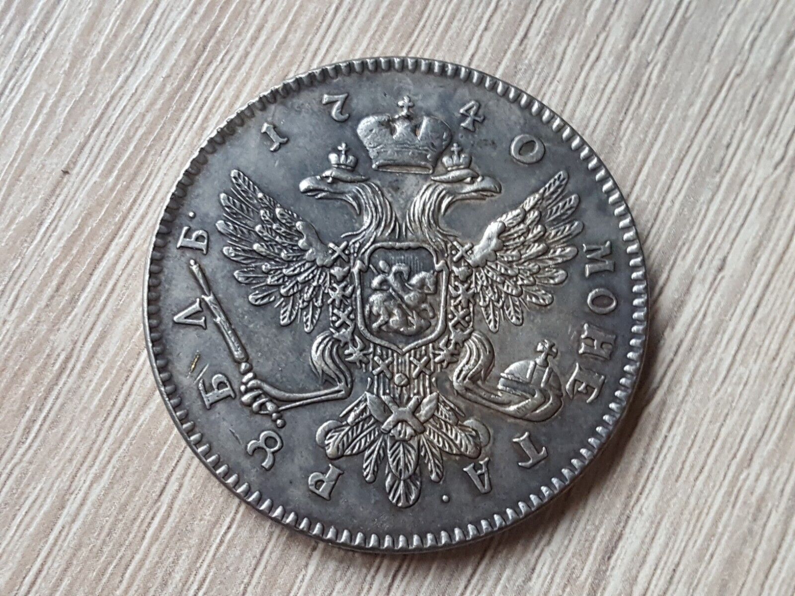 Russian Imperial Silver Coin 1 Rouble 1740  AG