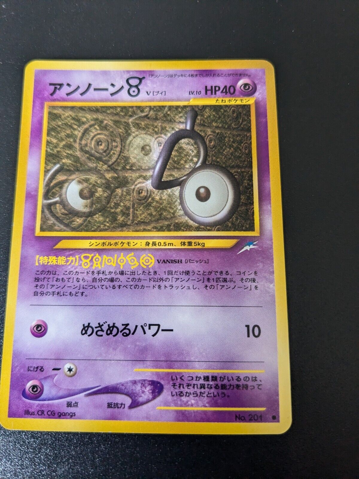 Unown V - No.201 Neo Destiny MINT/NM - Japanese Pokemon Card