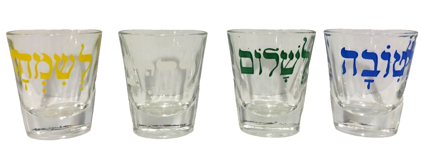 4 Vintage Jewish Hebrew Clear Shot Glasses Judaica Judaism Israel