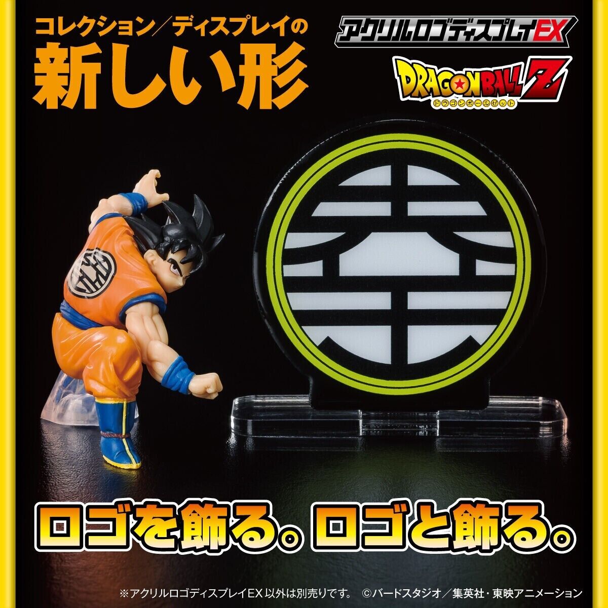 Popular item Dragon Ball Z Kaioh Mark Acrylic Logo Display EX Japan