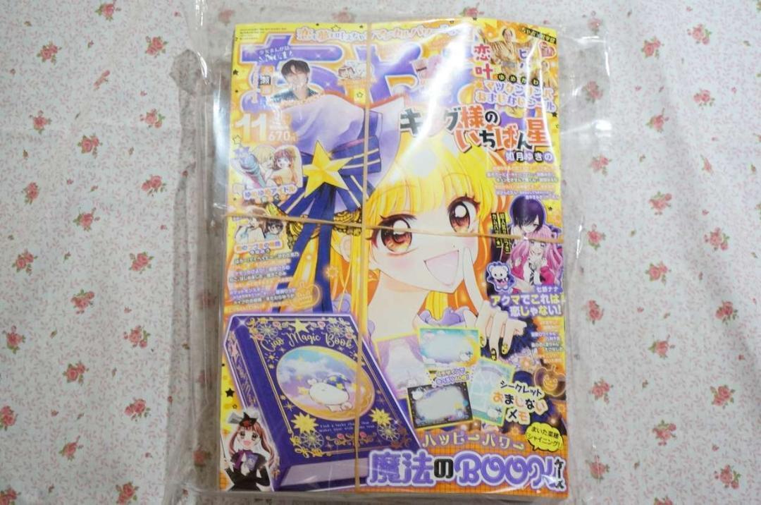 Ciao 2023 November Issue Supplementary Accessories Girls Manga Magazine Yukino K