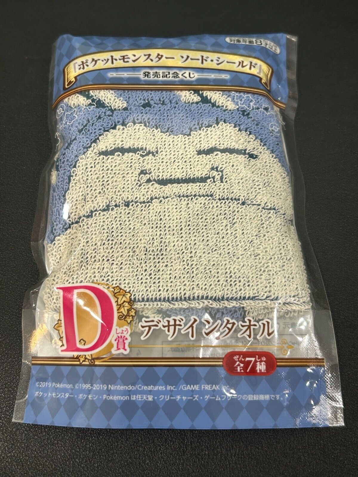 Pokemon Snorlax Hand Towel Face Cloth Prize D Bandai Spirits Sealed New