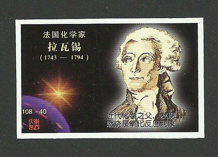 Antoine Laurent Lavoisier Scarce Chinese Matchbox Label modern Chemistry 40 BHOF
