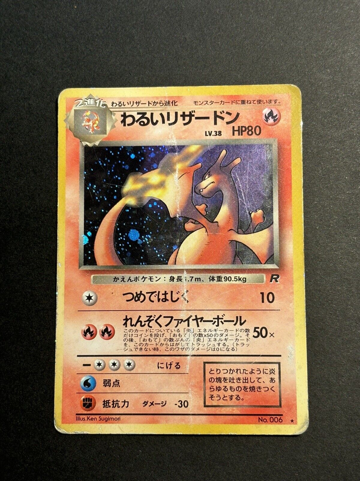 Dark Charizard Pokemon Team Rocket Gang Japanese Holo 1996 No. 006 Neo NM/MINT A