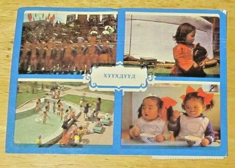 1 Mongolia Postcard