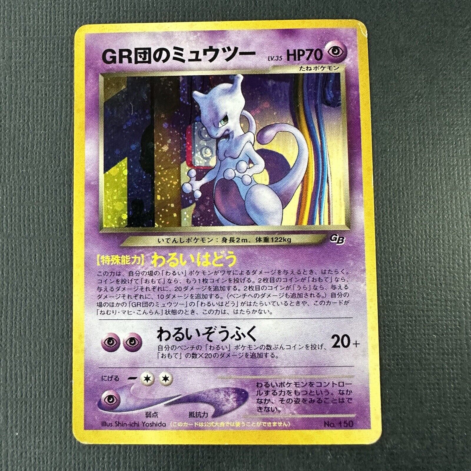 Pokemon Card GR Rocket's Mewtwo No.150 GB Promo Holo Rare Japanese Holo