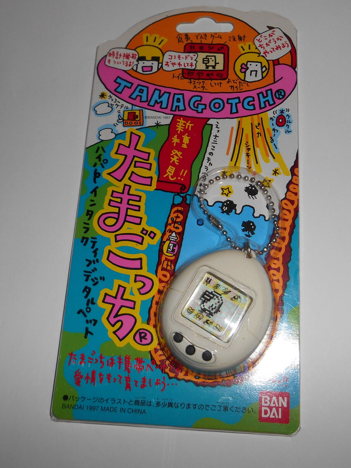 Original 1997 Tamagotchi White Japanese New/Sealed in package Rare