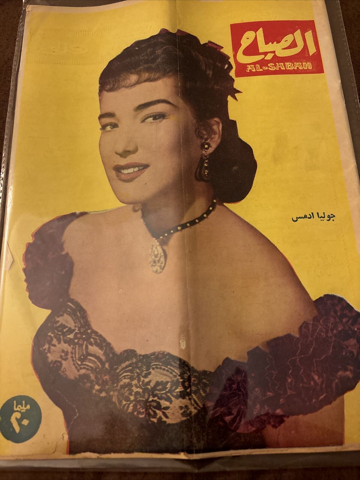 1952 Magazine Actress  Julie Adams Cover Arabic Scarce Cover