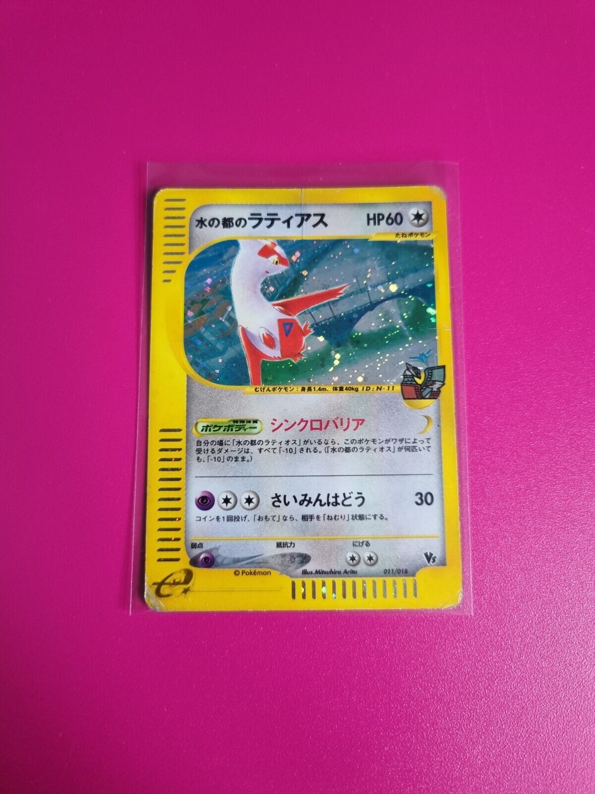Pokemon Japanese Alto Mar's Latias 1st Edition VS Series 011/018 Highly Played