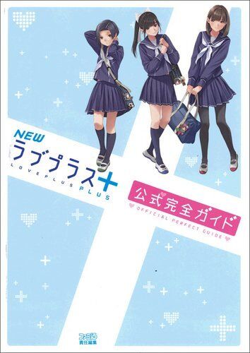 JAPAN NEW LovePlus+ Official Kanzen Guide (Book) 