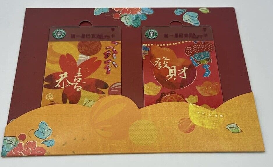 TAIWAN Starbucks card 2008 May you be happy and prosperous card Happy CNY Card