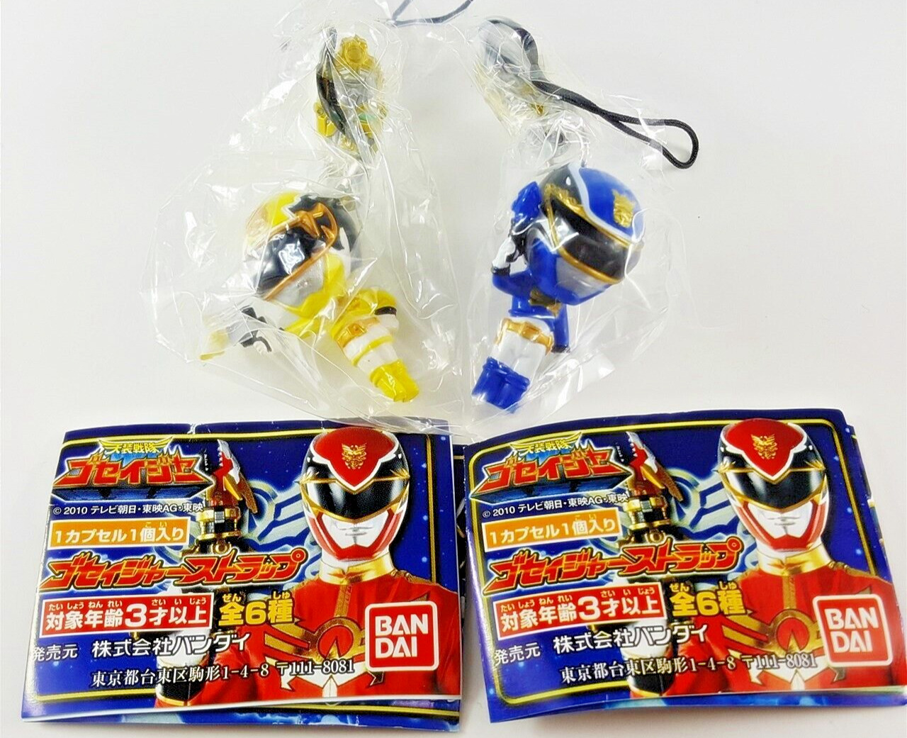 Tensou Sentai Goseiger Swing Mascot Figure Strap set Blue & Yellow 2010 Bandai