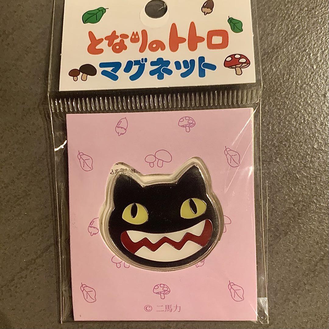 Ghibli My Neighbor Totoro Opening Cat Magnet
