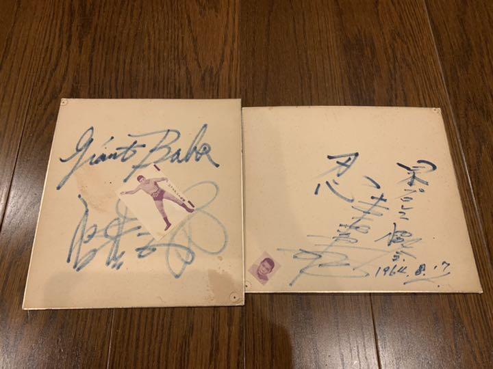 Autographs of Giant Baba Mr./Ms. and Mr./Ms. Michiaki Yoshimura