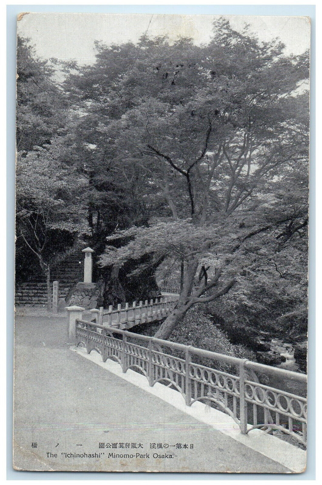 1934 View of The Ichinohashi Minomi-Park Osaka Japan Vintage Posted Postcard