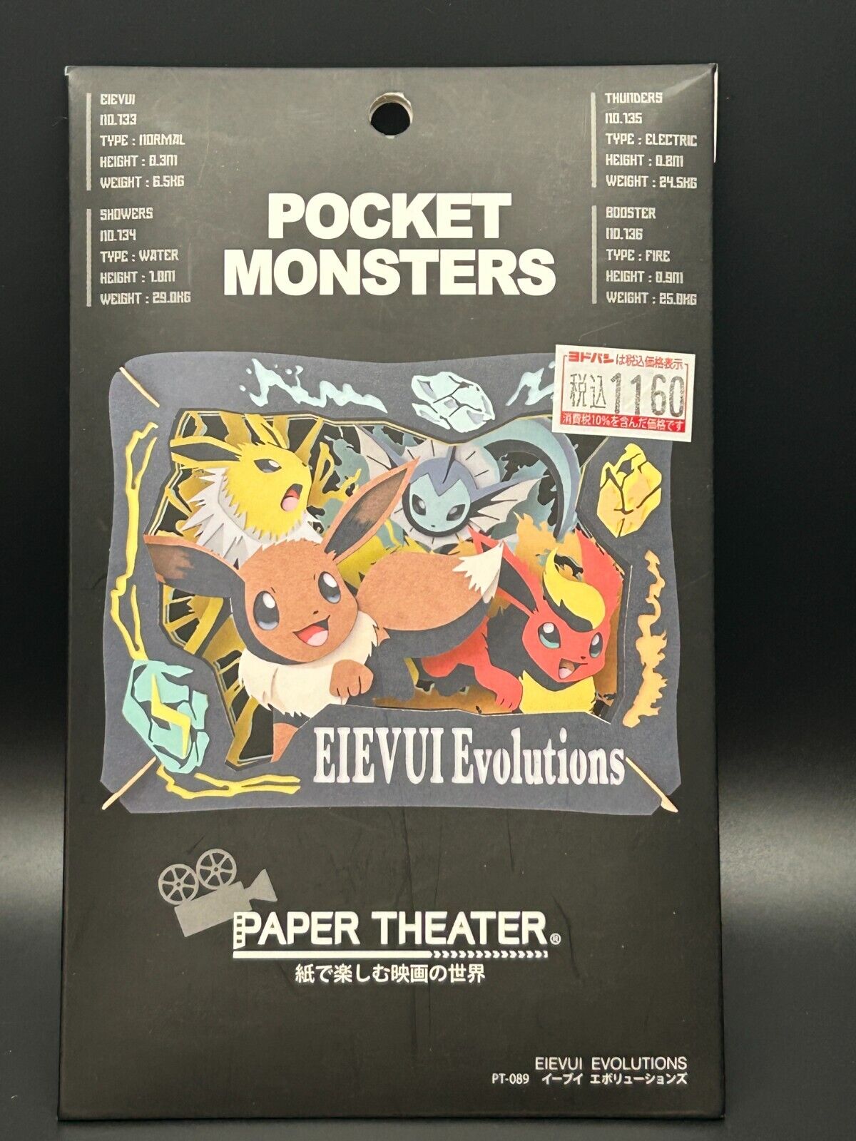 Pokemon Eeevee Eeveelution Paper Theater Eievui Evolutions Sealed New