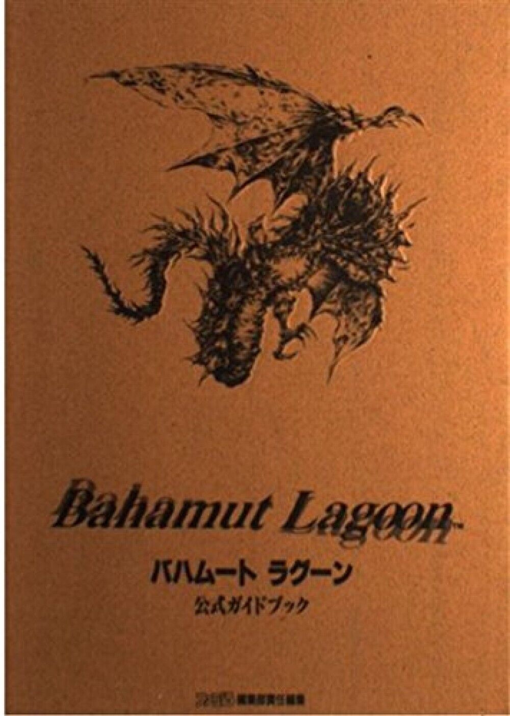 Bahamut Lagoon Official Guide Book Strategy Guide Nintendo JAPAN Super Famicom