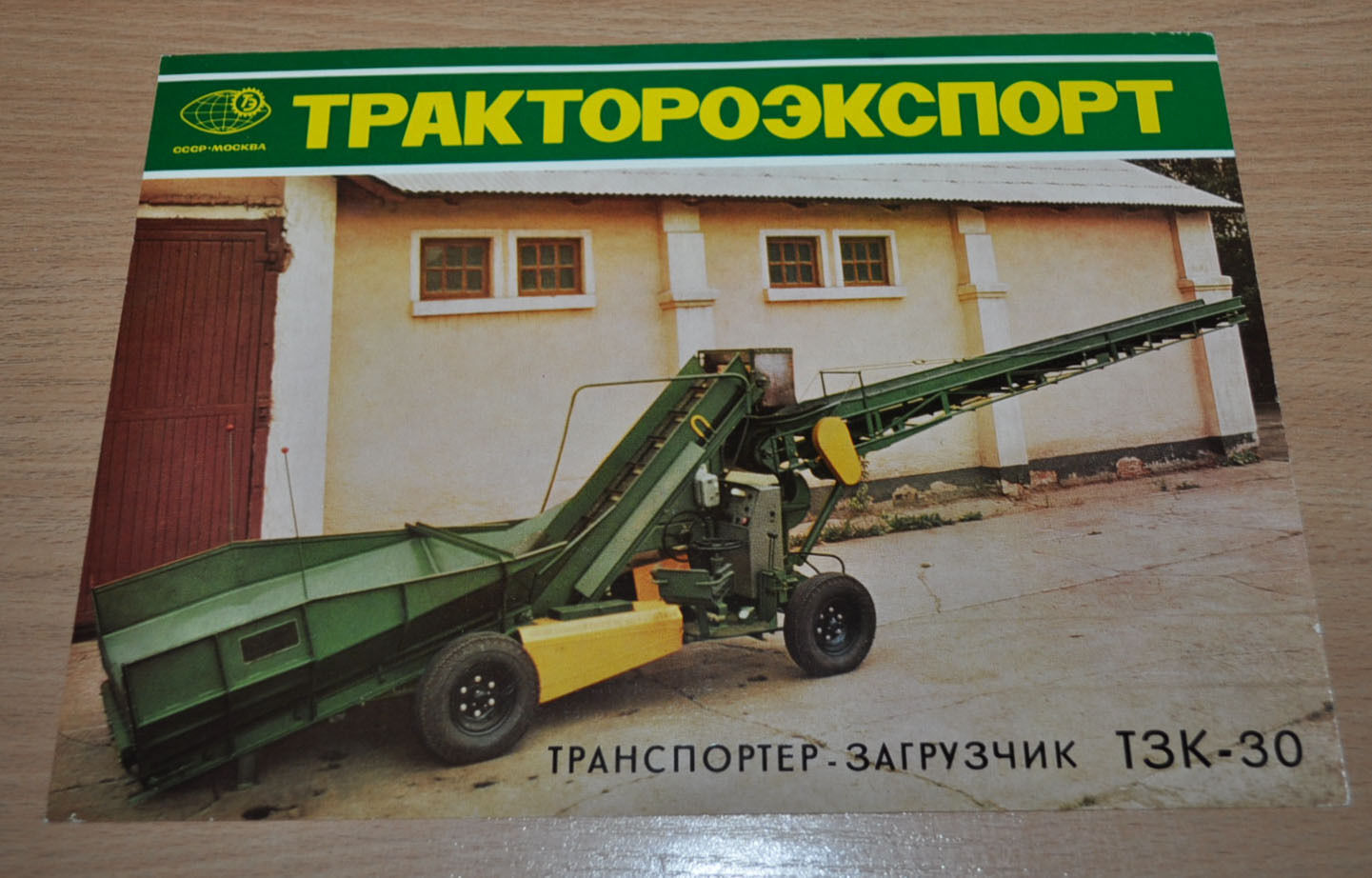 Tractoroexport Potato conveyor loader TZK-30 Russian Brochure Prospekt
