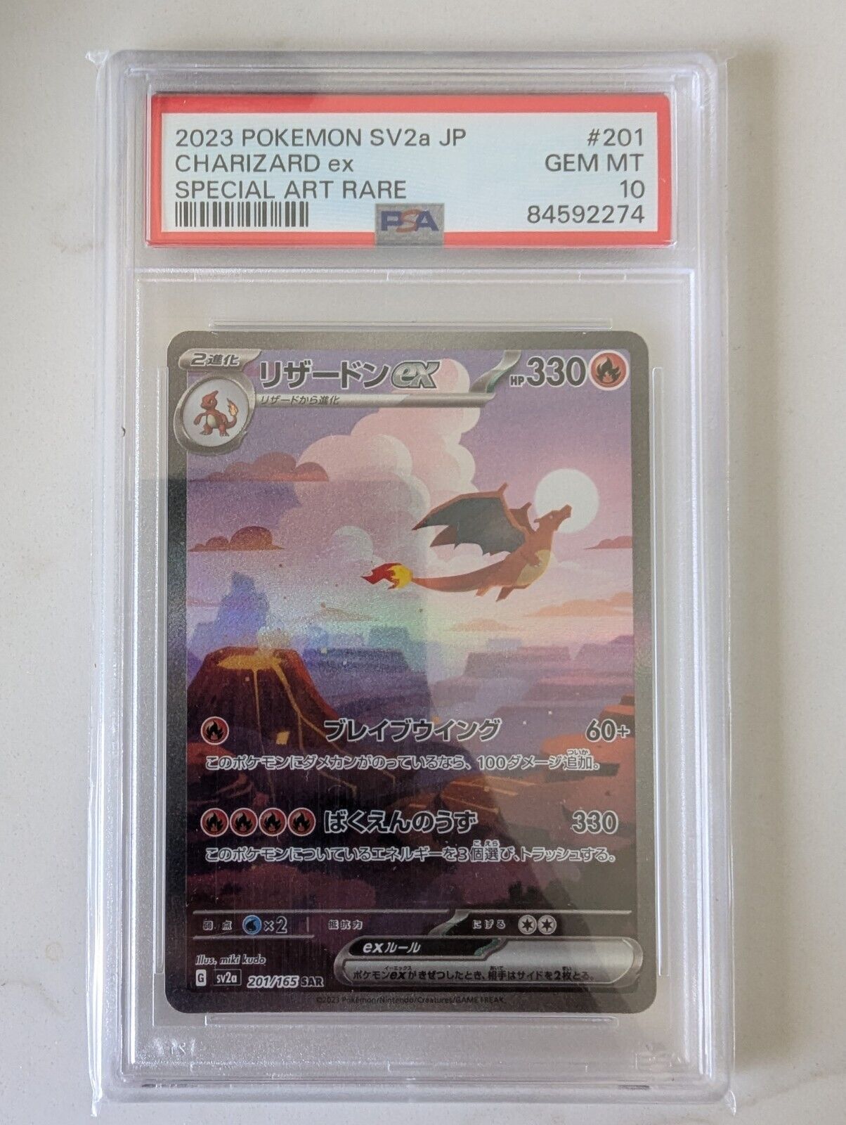 PSA 10 Gem Mint Charizard ex Japanese Pokemon card Game 151 sv2a 201/165 SAR